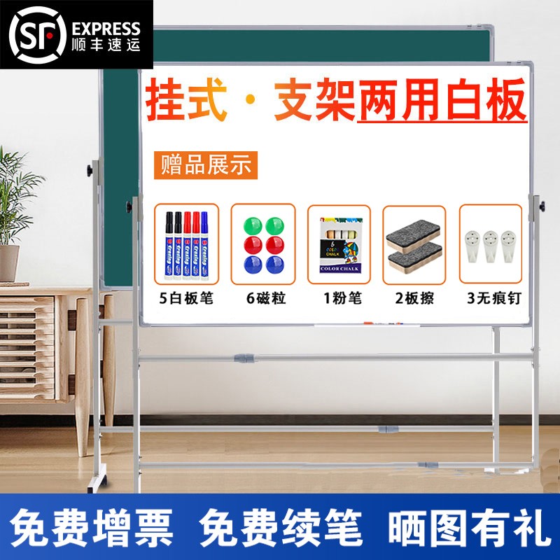 支架式家用白板可擦写小双面黑板教学挂式会议培训移动活动写字板