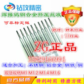ZG合金挤压丝攻M0.8m0.9M1M1.2M1.4M1.61.7.8M2 0.25钨钢无屑丝锥