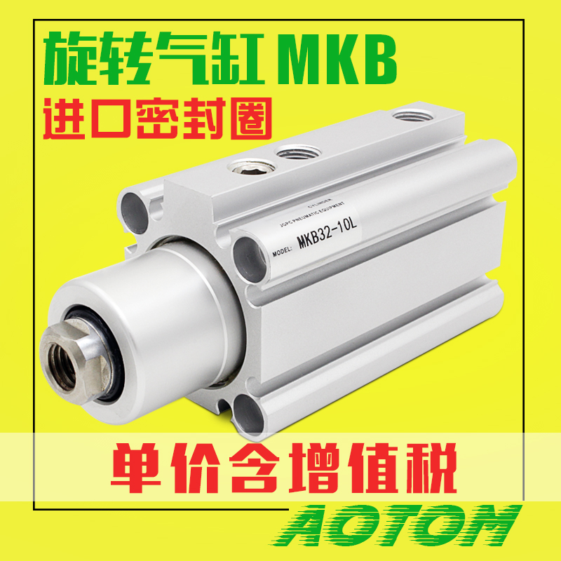 QCK回转夹紧90度旋转气缸MKB40 MKB50 MKB63-10 20 30 50 R/L
