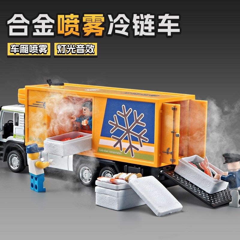 合金喷雾冷藏车玩具大货车男孩卡车集装箱儿童工程车货柜车小汽车,玩具/童车/益智/积木/模型,合金车/玩具仿真车/收藏车模,淘宝优惠券,粉丝福利购,淘宝优惠卷