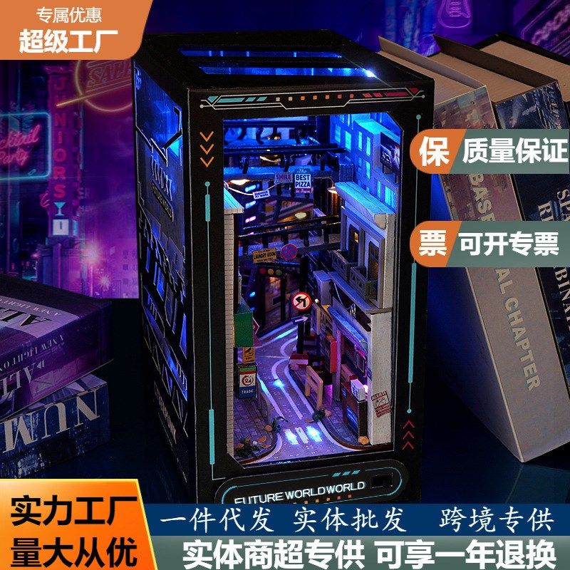 生日礼物diy小屋天予近未来3D立体手工拼装带灯书立模型创意摆件,玩具/童车/益智/积木/模型,建筑/DIY小屋/拼装模型,淘宝优惠券,粉丝福利购,淘宝优惠卷