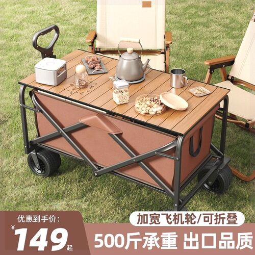 露营推车可折叠户外小推车超大野餐车营地拖车拉杆拉车桌板野营