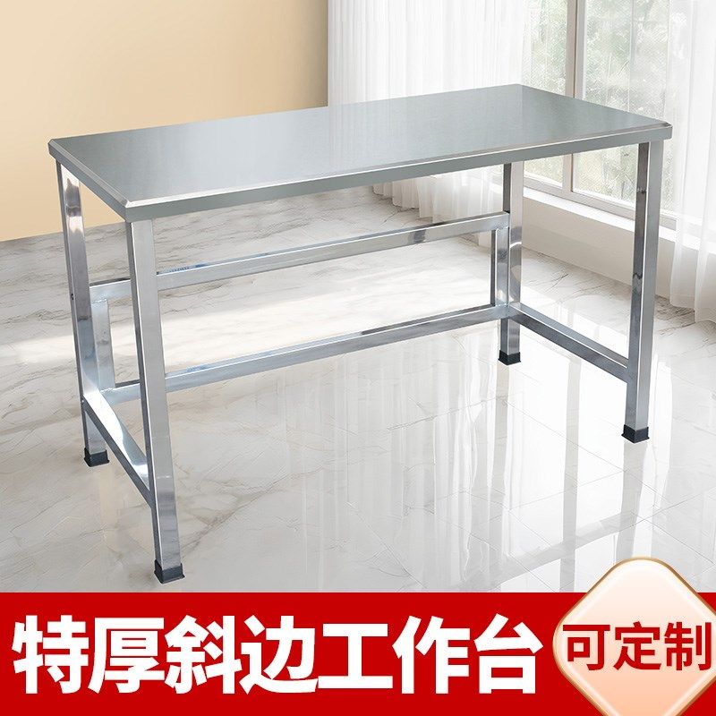 加厚不锈钢工作台食堂桌操作台包装台实验室仪器桌流水线操作台,家装主材,商用厨房操作台/工作台,淘宝优惠券,粉丝福利购,淘宝优惠卷