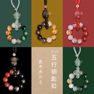 喜用补木火土缺金水五行钥匙扣貔貅挂件多宝天然水晶多宝吊坠挂饰