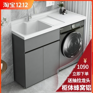 阳台蜂窝铝板洗衣机柜台面带搓衣板一体滚筒洗衣槽池伴侣组合定制