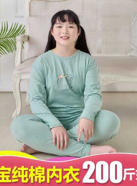 胖少女秋衣秋裤加大码加肥女童内衣套装中学生宽松棉毛衫衬衣衬裤