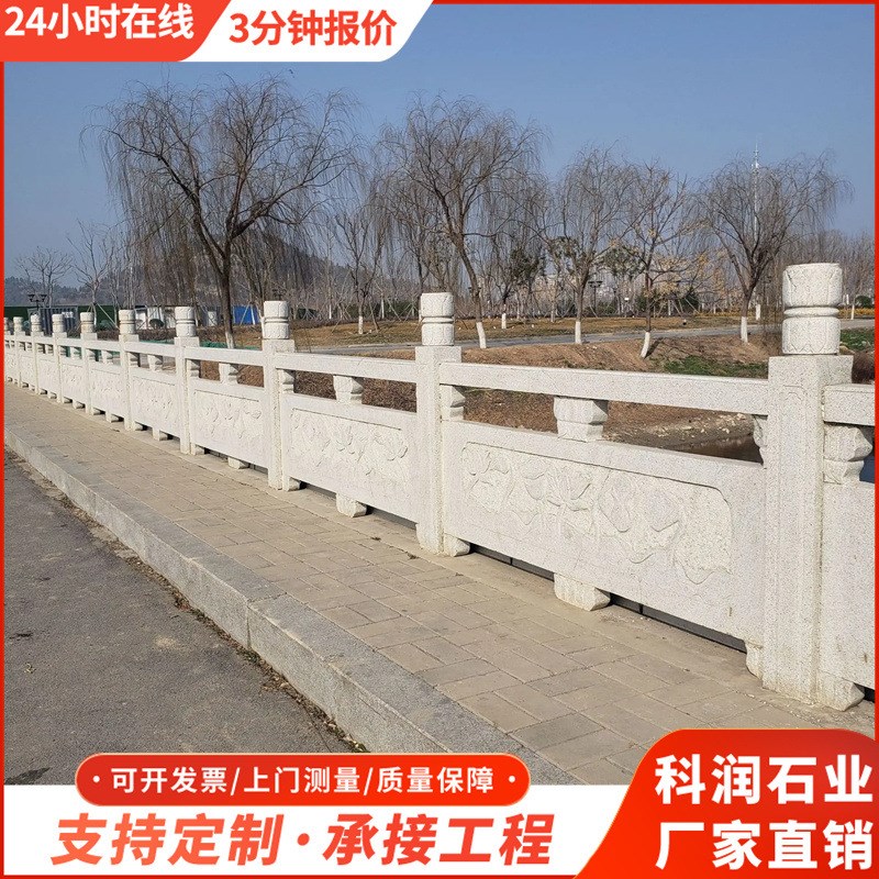 石栏杆厂家 户外河道桥梁石护栏 大桥景区装饰花岗岩石雕石围栏
