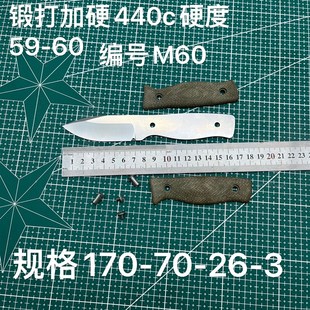 编号M60加硬440c硬度59 单个胚子搭配 60配件套装