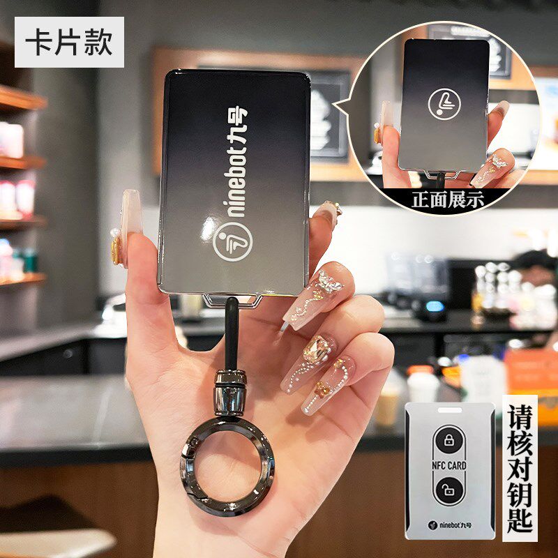 九号电动车卡片车钥匙套B30c/B80/C60/N70cNFC感应卡Y套通用钥匙