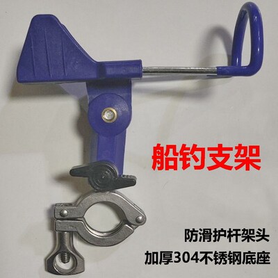 手海竿船钓支架栏l杆钓鱼炮台桥梁游艇近海鱼竿不锈钢圆管固定底
