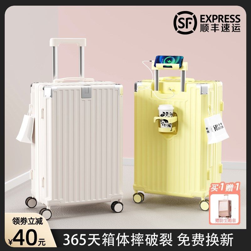 多功能行李箱女2025新款20寸登机箱静音万向轮拉杆箱24学生旅行箱,箱包皮具/热销女包/男包,旅行箱,淘宝优惠券,粉丝福利购,淘宝优惠卷