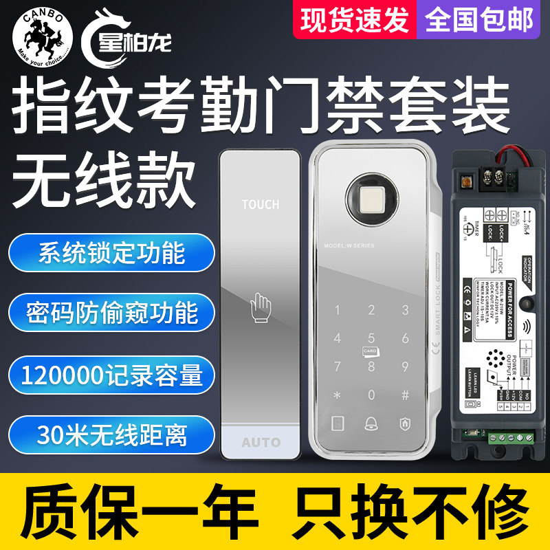 感应门无线考勤指纹门禁机套装自动门指纹密码刷卡一体机门禁系统