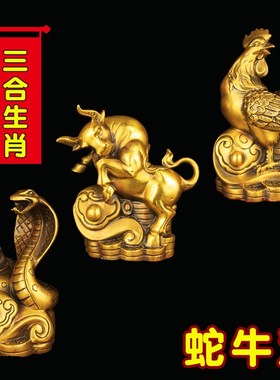 铜十二生肖摆件鼠牛虎兔龙蛇马羊猴鸡狗猪家居U摆设礼品开业纯