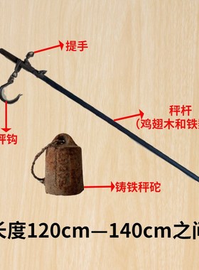 民俗老物件老秤杆送秤砣旧u货秤杆老式杂项怀旧民间老秤复古摆件