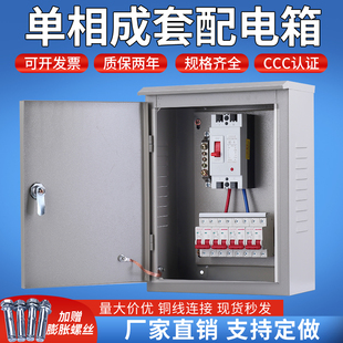 户内基业箱成H套室外户外防水220V电 家用电箱配电箱家用成品明装