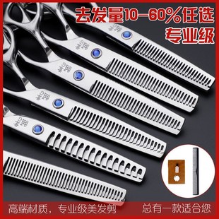 武神理发剪刀平剪j牙剪6寸 打薄剪发廊美发剪刀专业剪刀美发剪套