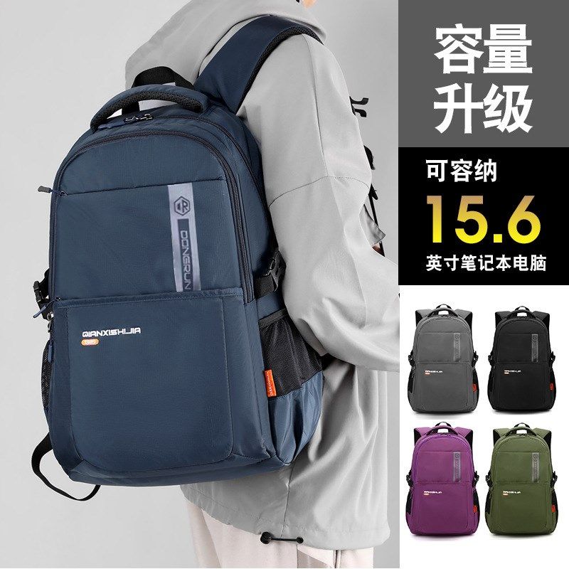 新款纯色双肩包男大容量学生书包初中高中商务电脑包多功能行李包,箱包皮具/热销女包/男包,双肩背包,淘宝优惠券,粉丝福利购,淘宝优惠卷