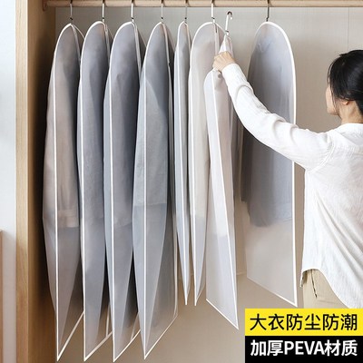衣服防尘罩挂衣袋衣物防尘套西装挂式长款羽绒服家用透明大衣袋子