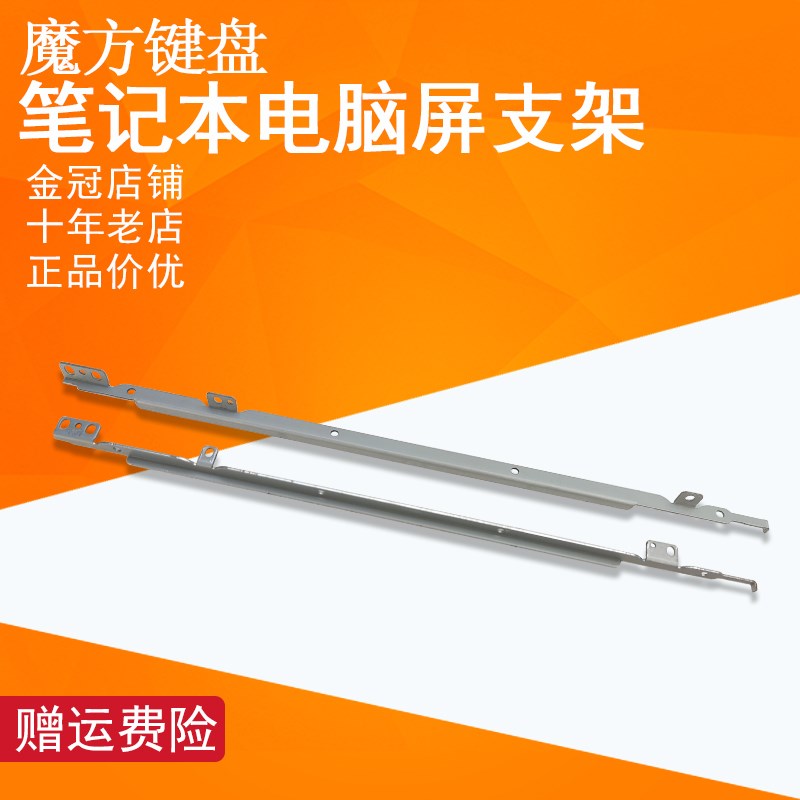 MSI微星GE72 GL72 GL72Mvr MS-1795/1793 GP72 GP72MVR 屏轴 支架