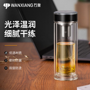 万象高硼硅双层玻璃杯隔热男女士高档车载礼盒水杯便携带滤网茶杯