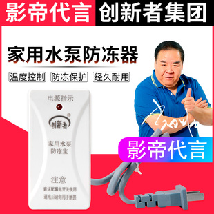 温控防冻 家用智能自吸增压水泵防冻器 防冻裂自动加热管道防冻器