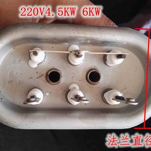 橢圓形原廠原裝 220V380V45 9KW 金順開水器電熱管加熱管發熱棒