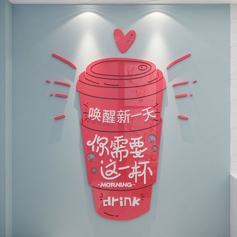 奶茶店墙壁面装饰创意网红打卡玻璃门海报吧台贴纸画咖啡背景布置图片