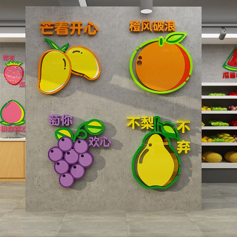 网红奶茶水果店装饰用品装修布置广告贴纸壁画背景创意玻璃门墙面图片