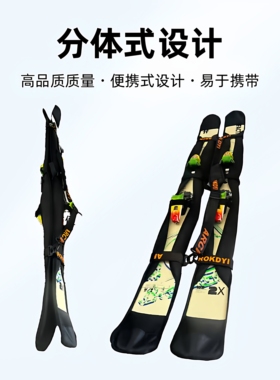 双板饺子皮滑雪板保护套新款防划防锈双板滑雪包收纳包便携单肩背
