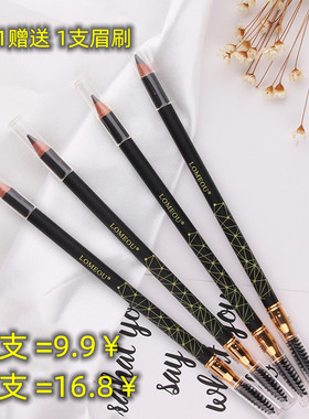 罗密欧眉笔木杆笔匠防水防汗新手女铅笔款LOMEOU木质式型可削双头
