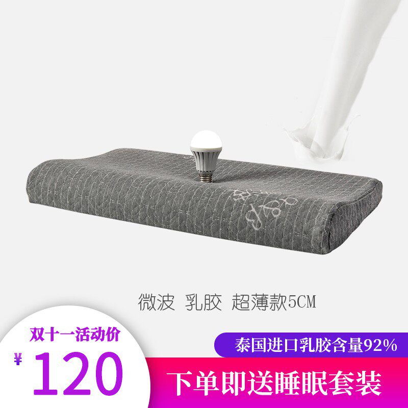 泰国乳胶枕头单人护颈椎低枕薄助睡眠天然橡胶儿童石墨烯微波枕套