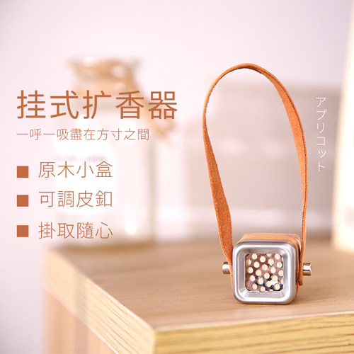 车载香水车用香薰挂件悬挂式后视镜挂饰汽车车上小车内扩香器男女