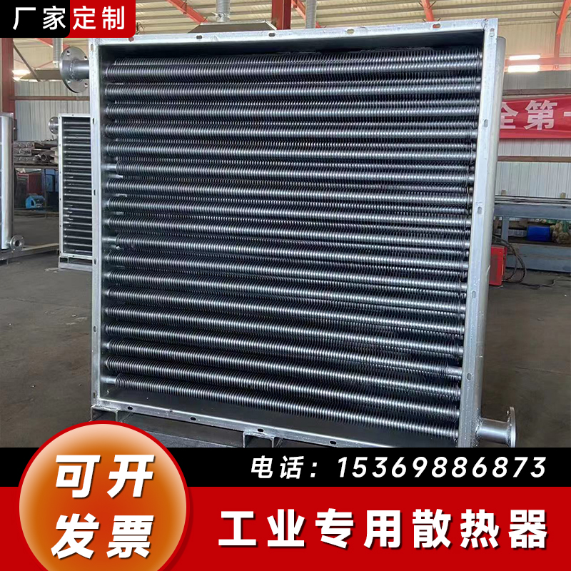 暖气片高频焊钢铝不锈钢翅片管烘干房工业专用换热器蒸汽散热器