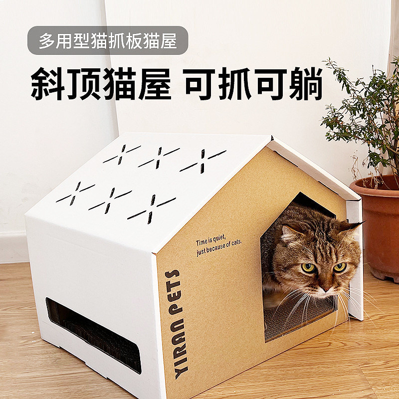 尖顶猫屋猫抓板窝宠物猫咪四季可用大号瓦楞纸板别墅耐磨爪猫玩具