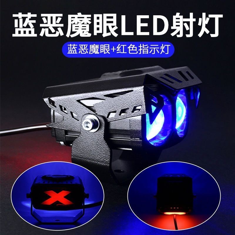 摩托车射灯双透镜LED远近光一体外置电动车辅助灯聚光爆闪强光灯