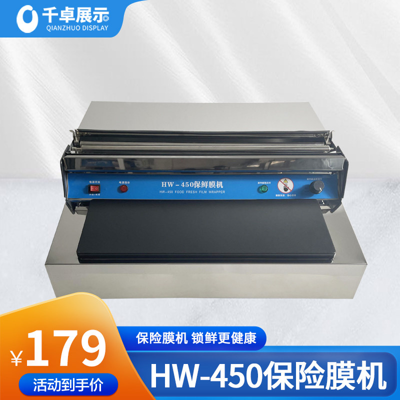 水果蔬菜保鲜膜打包机包装机超市商用全自动生鲜包膜机封口机