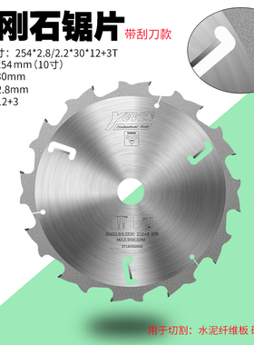 YEVES金刚石锯片圆机781012寸pcd锯切割水泥纤维板矽硅酸钙板圆锯
