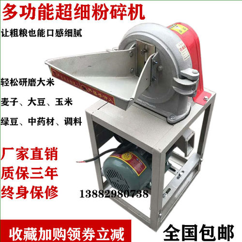 中药材粉碎机家用小型五谷杂粮磨粉机调料香料破碎机罗圈齿爪筛网