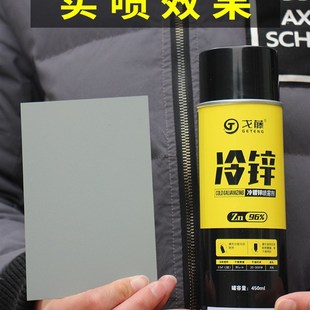 冷镀锌自喷漆富锌涂料防腐防锈底漆手喷漆金属喷剂铁银粉 96%含锌