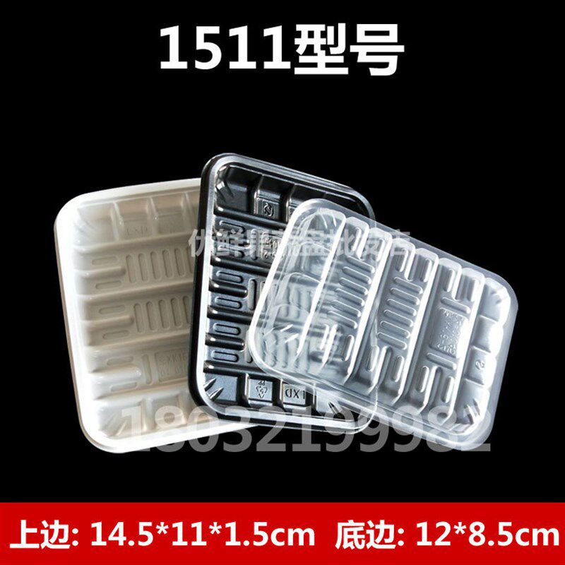1511透明一次性超市塑料超市生鲜托盘水果蔬菜盘子加厚食品包装盒