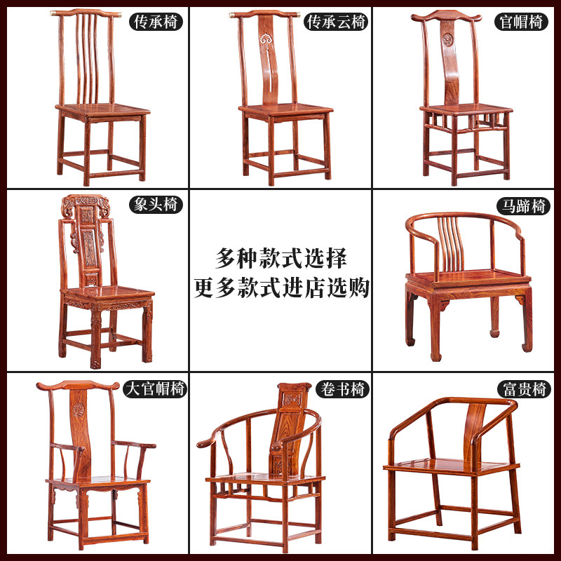 中式餐椅红木家具凳子刺猬紫檀圈椅花梨木主人椅太师椅实木办公椅
