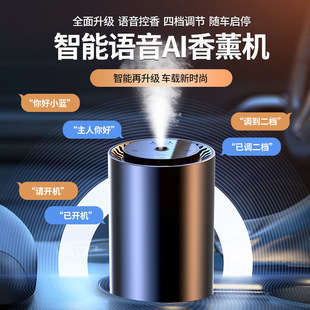 智能车载香水汽车香薰持久淡香氛车用装 高档摆件 饰品2023新款 男士