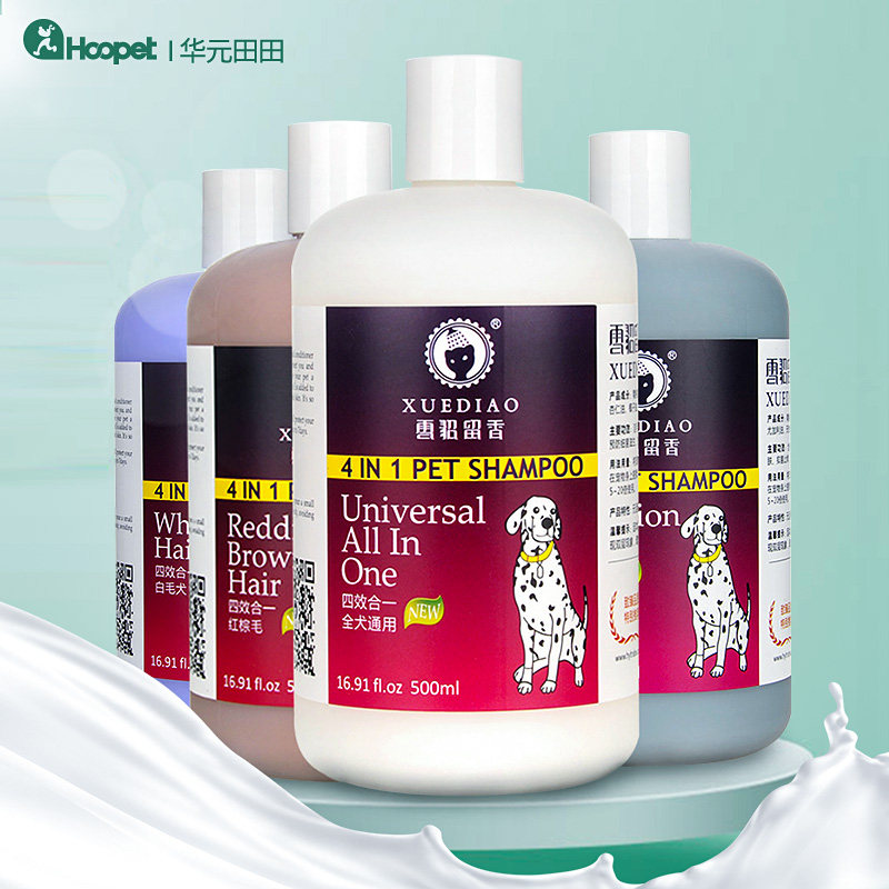 雪貂留香沐浴露狗狗哈士奇阿拉斯加巴哥除臭洗澡白毛专用雪豹用品