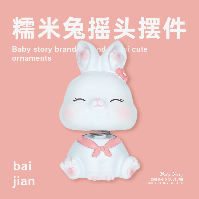 小兔子车内饰品摇头摆件办公室桌面工位装饰2023兔年摆件吉祥物礼