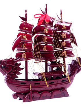 红木一帆风顺帆船摆件家居办公室装饰木质工艺品龙船公.司开业礼