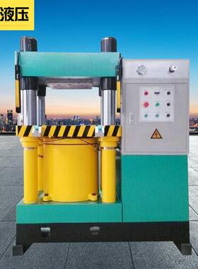 GJF-300四柱式油压机冷挤压成型机型号齐全油压机小型