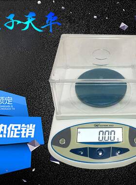 电子天平100g00g600g克秤1kg0.01g0.001g精千分之一实验室秤称准