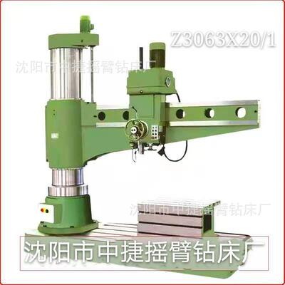 Z3063x20/1液压摇臂钻沈阳厂家发货