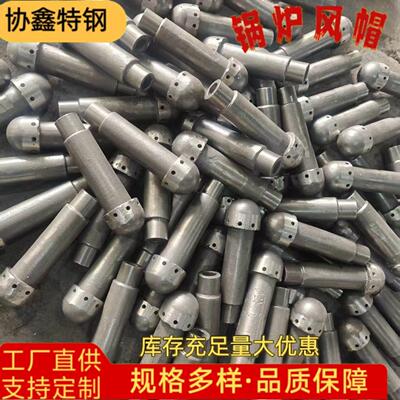 定制电厂锅炉配件耐热铸钢风帽ZG35Cr24Ni7SiN耐温返料器帽头