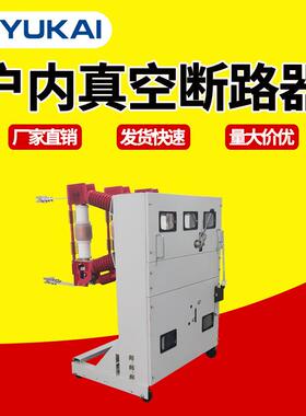 豫开户内高压真空断路器ZN23-35/1250手车式柱上专JYN1-35用